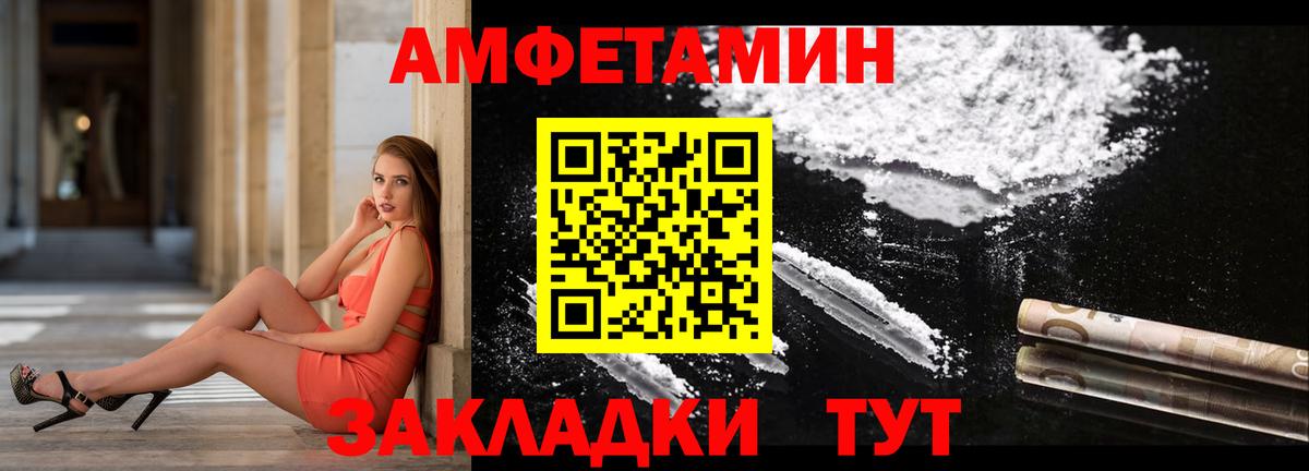 Амфетамин  Вход с VPN  Брянск  АМФ  Амфетамин 98% 