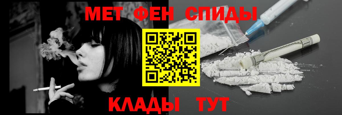 Амфетамин Premium Брянск