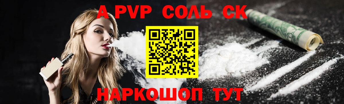 Alfa_PVP мука Брянск