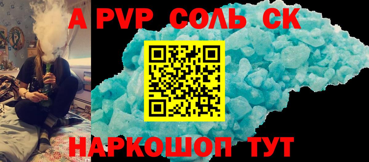 Alpha-PVP мука  Alfa_PVP Crystall  Вход с VPN  A-PVP мука  Брянск 
