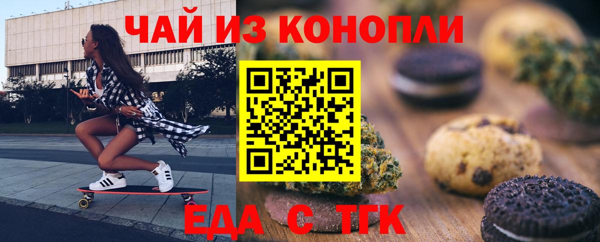 Брянск  Cannafood марихуана  Вход с VPN 