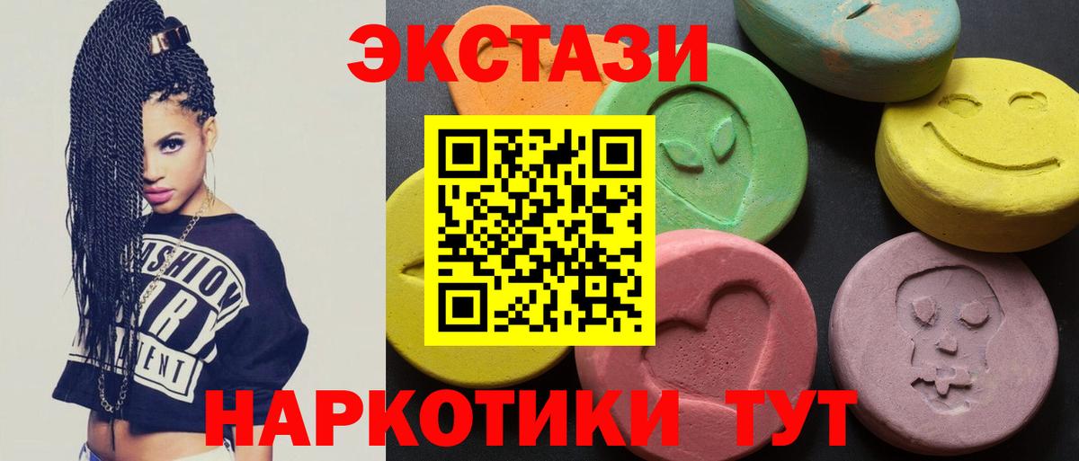 ЭКСТАЗИ ешки  ЭКСТАЗИ ешки  дарк нет официальный сайт  Вход с VPN  Брянск 