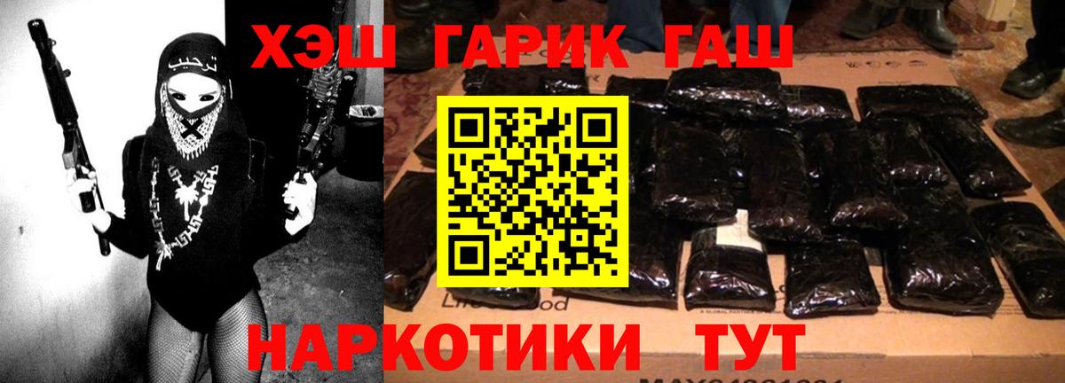 ГАШ hashish  Вход с VPN  Брянск 