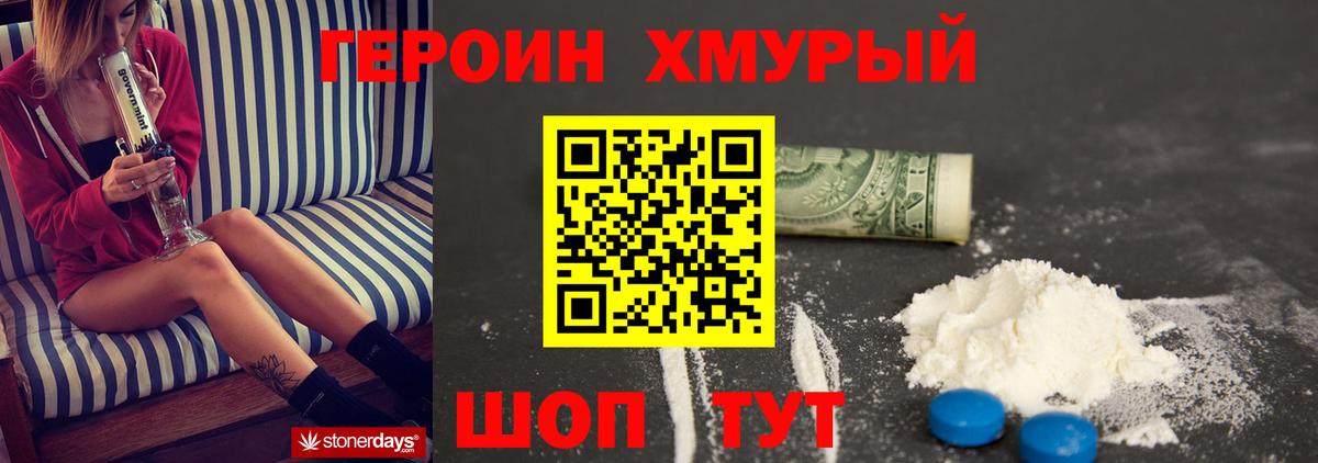 ГЕРОИН  Героин гречка  Вход с VPN  Брянск 