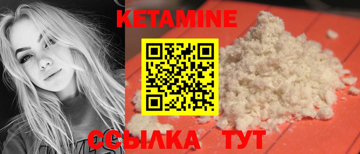 Брянск  КЕТАМИН VHQ  Вход с VPN 