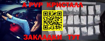 ALPHA PVP Чебоксары