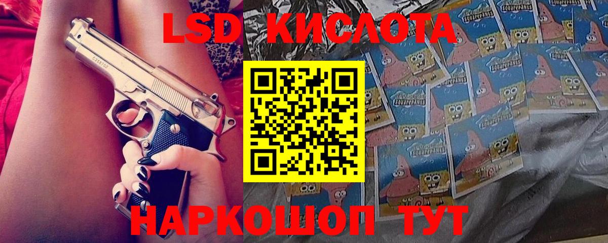 LSD-25 экстази ecstasy  Вход с VPN  Брянск 