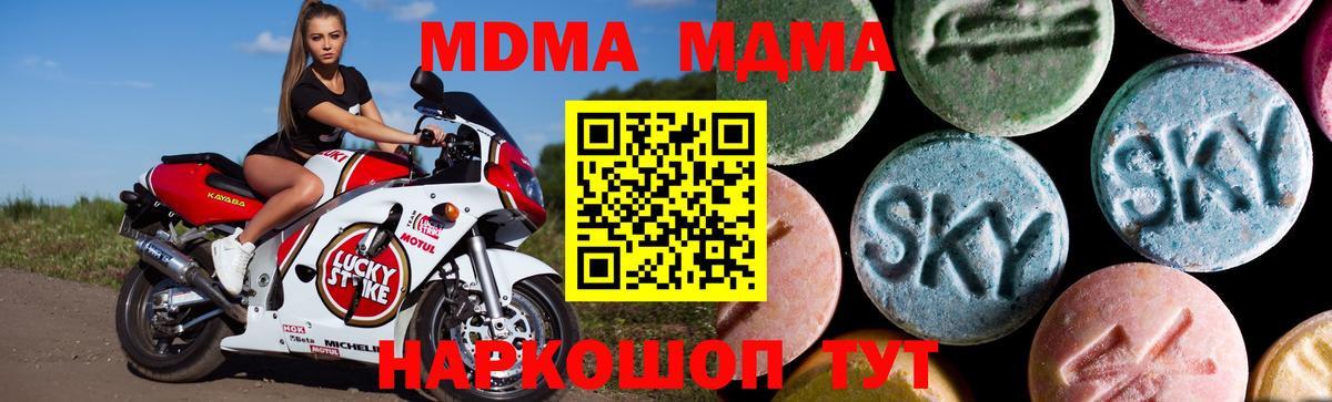 MDMA crystal  МДМА  Брянск  МДМА молли  Вход с VPN 