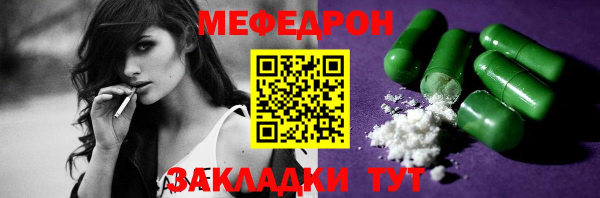 Меф mephedrone  МЕФ  МЯУ-МЯУ  Вход с VPN  Брянск  Мефедрон mephedrone 