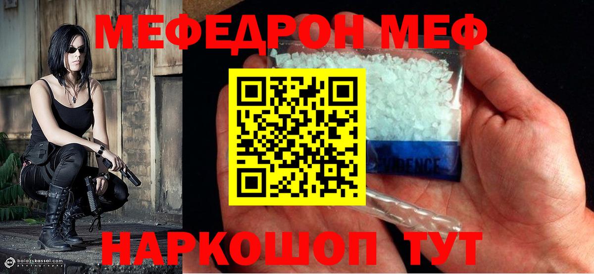 МЕФ  Брянск