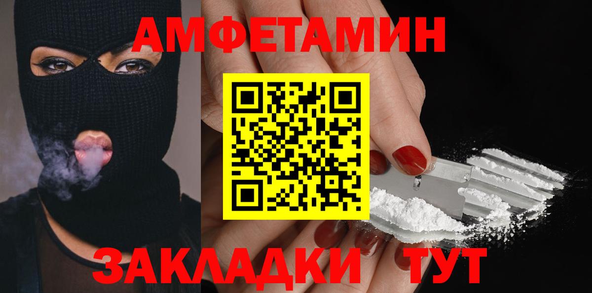 Брянск  Метамфетамин витя  Вход с VPN 
