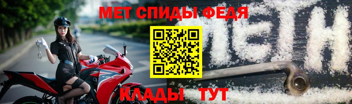 Первитин кристалл Брянск