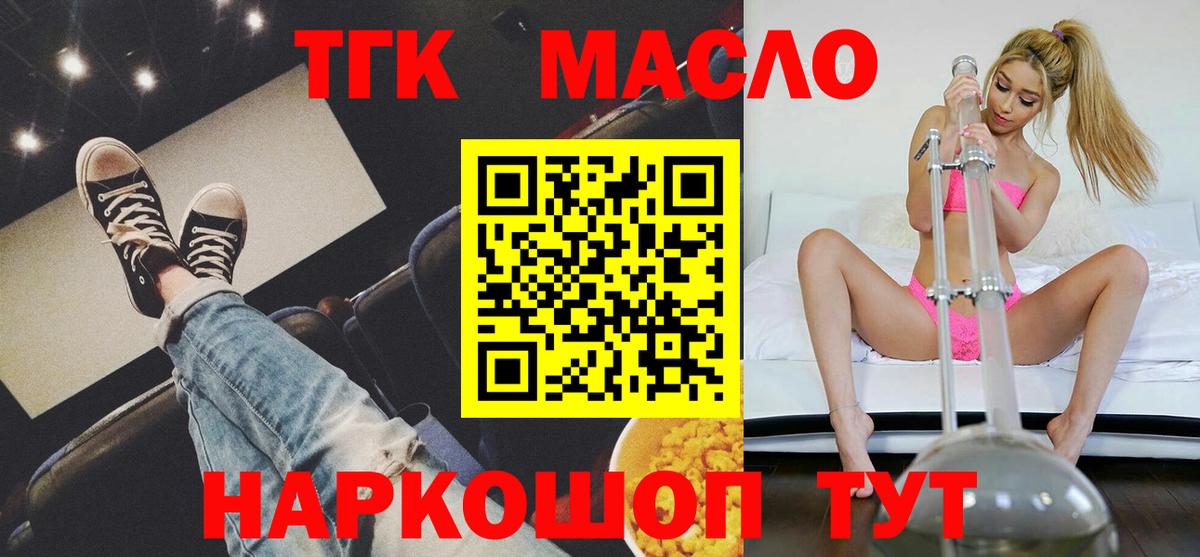 закладки  Дистиллят ТГК вейп с тгк  Брянск  Вход с VPN  ТГК Wax 